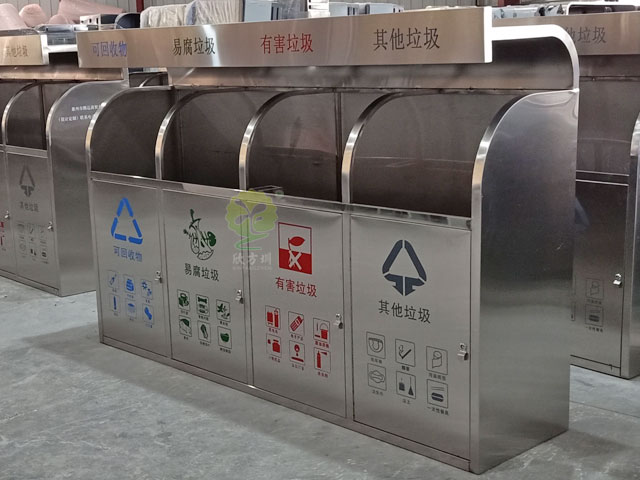 戶外大容量不銹鋼四類垃圾箱