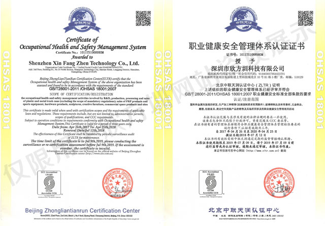 果皮箱企業(yè)職業(yè)健康認(rèn)證